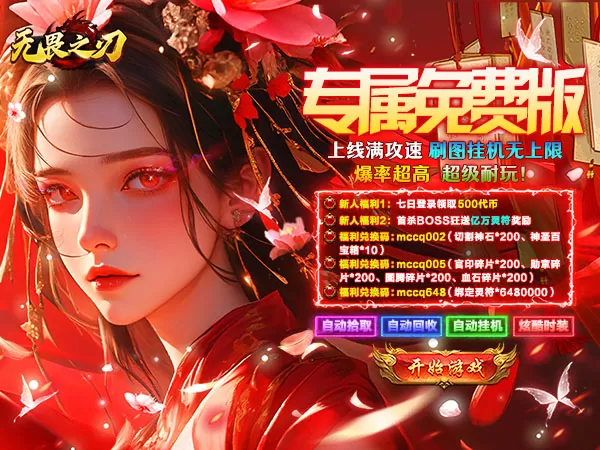 无畏之刃（天天328免费版）游戏画面
