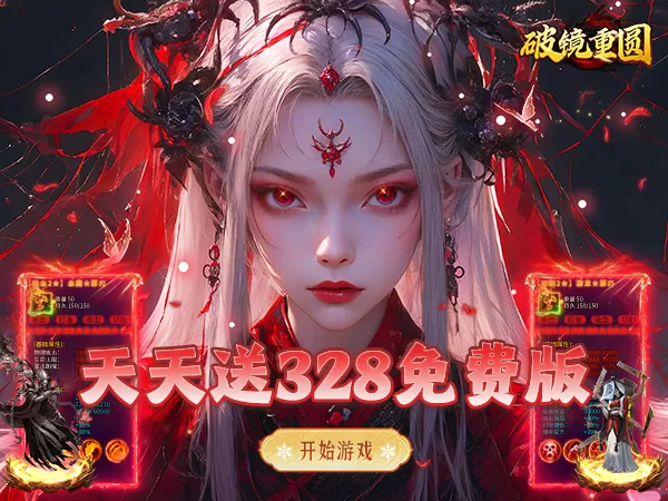 破镜重圆（沉默高爆免费版）游戏画面