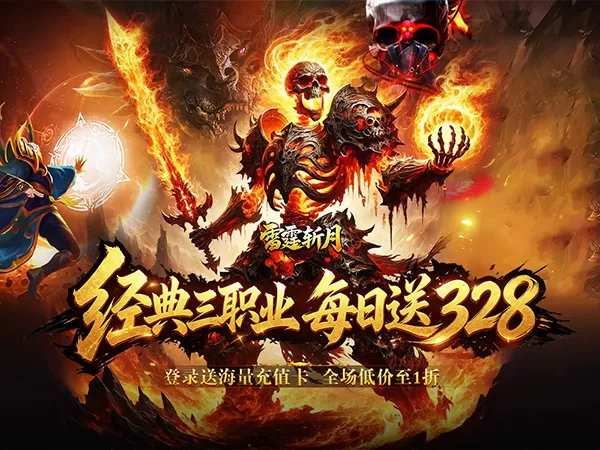 雷霆斩月（内置1折免费版）游戏画面