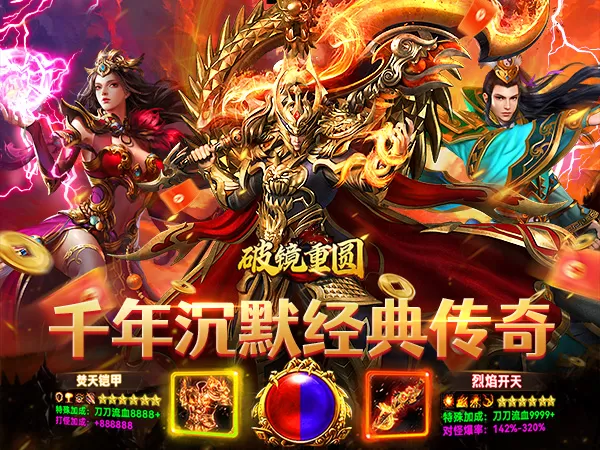 破镜重圆（千年沉默免费版）游戏画面