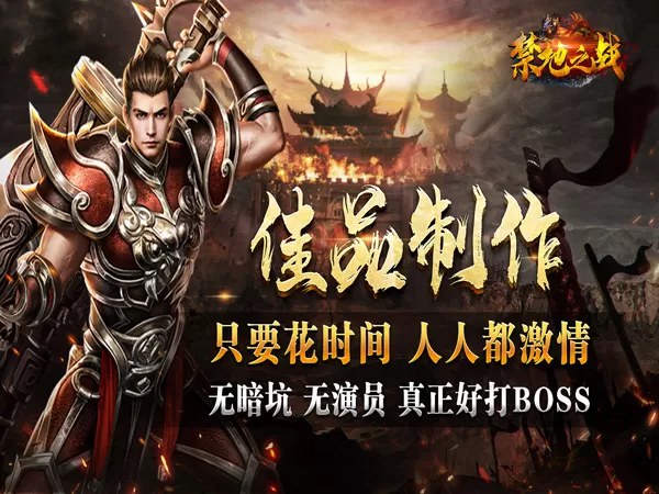 禁地之战（金秋高爆无限刀）游戏画面